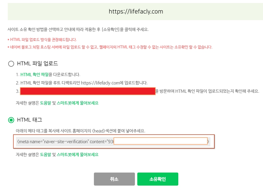 네이버서치어드바이저 등록 방법: 워드프레스 소유확인부터 사이트맵 제출까지