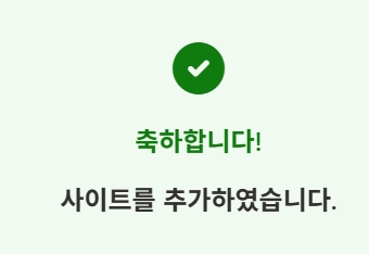 빙검색 등록, 간단하게 구글과 연동해 “가져오기”로 10초면 끝