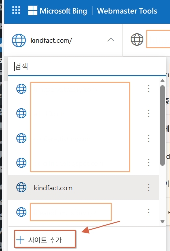 Bing Webmaster Tools에서 사이트 추가 버튼 위치