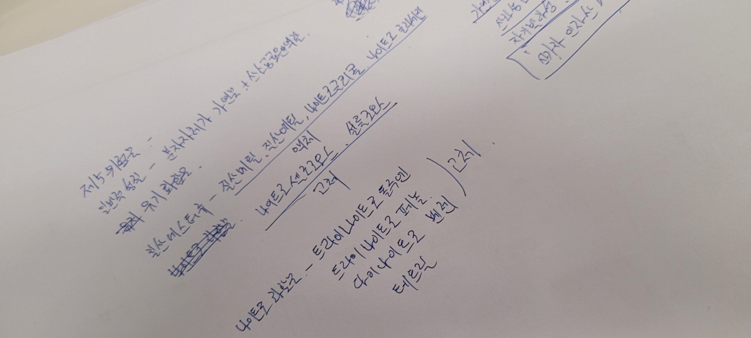 제5류 위험물 핵심 특징 총정리